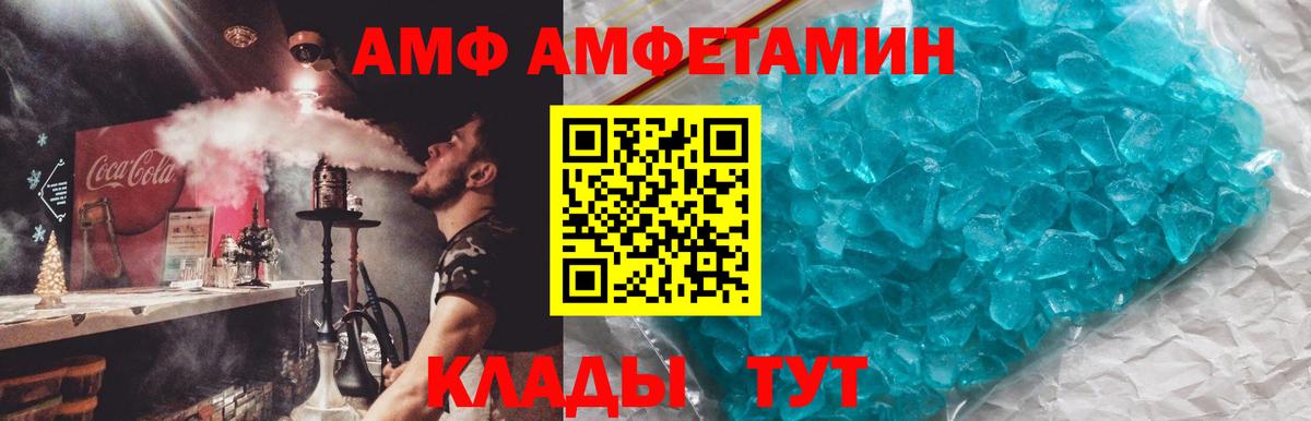 АМФ 97%  АМФ  Ульяновск  Вход с VPN  Amphetamine 