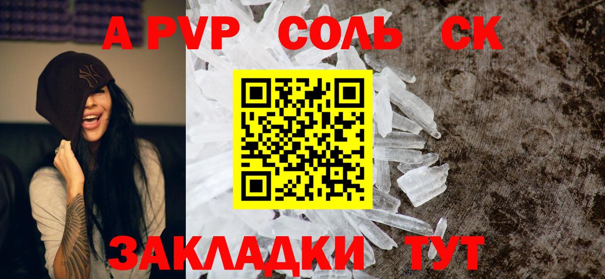 Ульяновск  Alfa_PVP Crystall  продажа наркотиков  A-PVP VHQ  Вход с VPN 