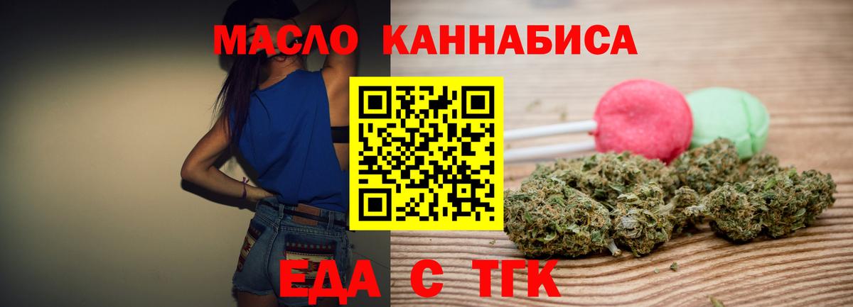 Ульяновск  Canna-Cookies марихуана  Вход с VPN 