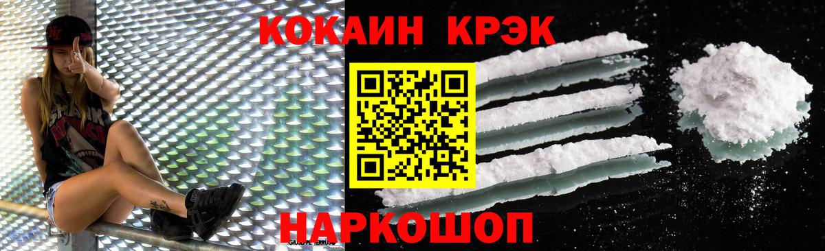 Cocaine Боливия Ульяновск