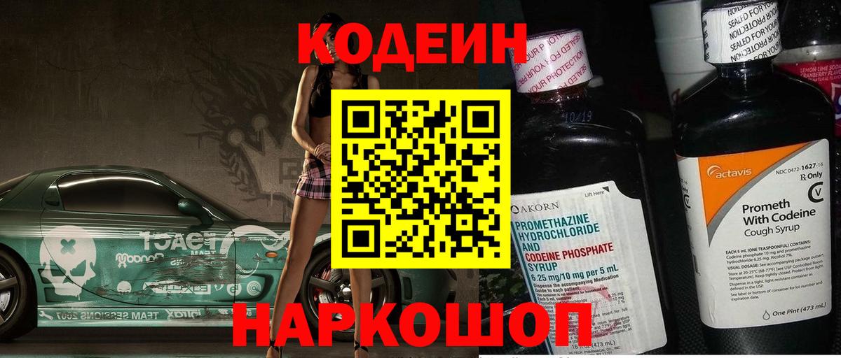 Кодеиновый сироп Lean напиток Lean (лин) Ульяновск
