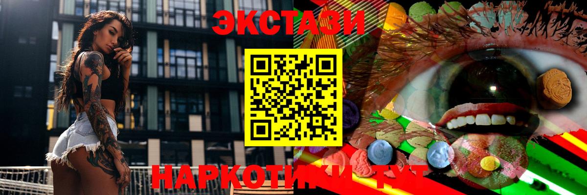 Ульяновск  ЭКСТАЗИ 300 mg  ЭКСТАЗИ  Вход с VPN  Ecstasy 280мг 