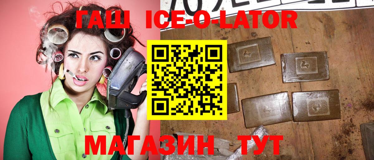 Ульяновск  ГАШИШ Cannabis  ГАШИШ  Вход с VPN  ГАШИШ хэш 