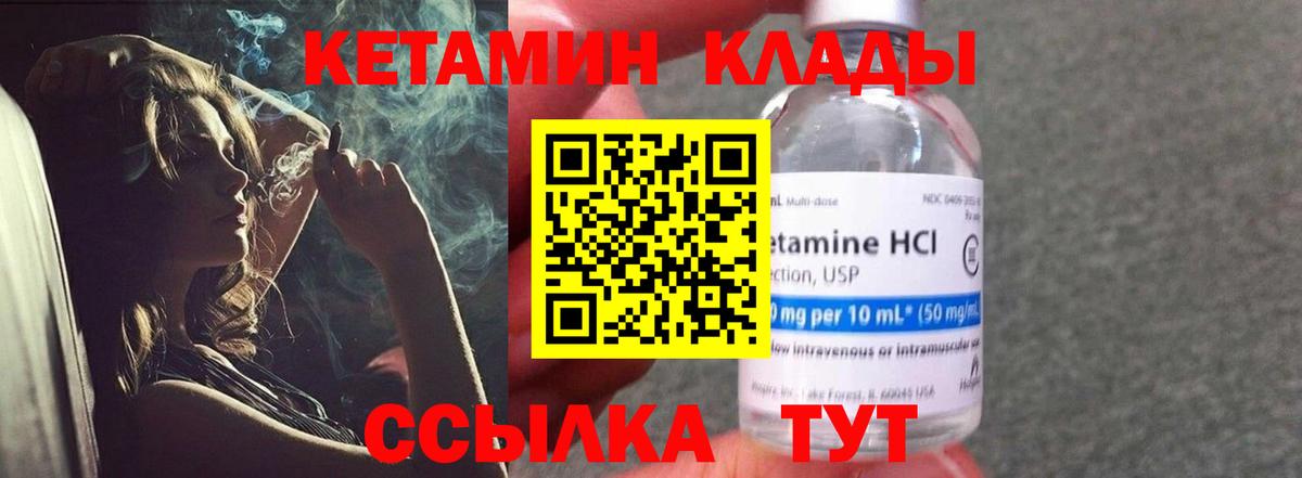 Кетамин ketamine  Вход с VPN  Ульяновск 