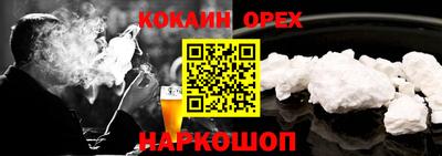 кокаин перу Обнинск