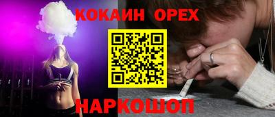 кокаин перу Обнинск