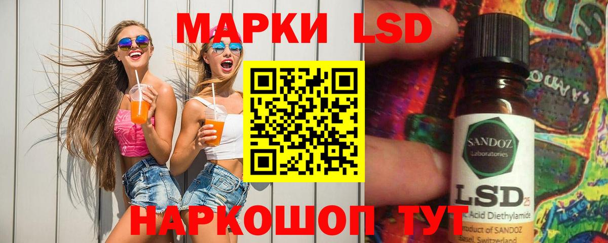 Лсд 25 экстази ecstasy Ульяновск