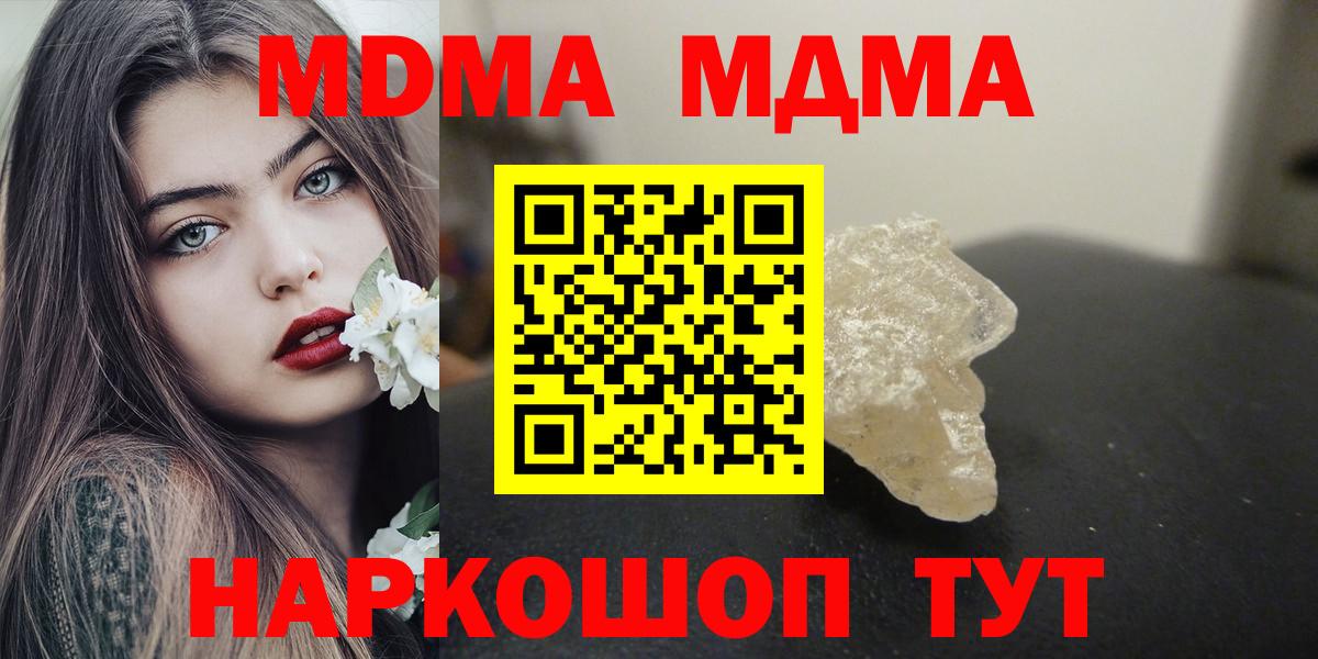 Ульяновск  MDMA Molly  Вход с VPN  MDMA VHQ 