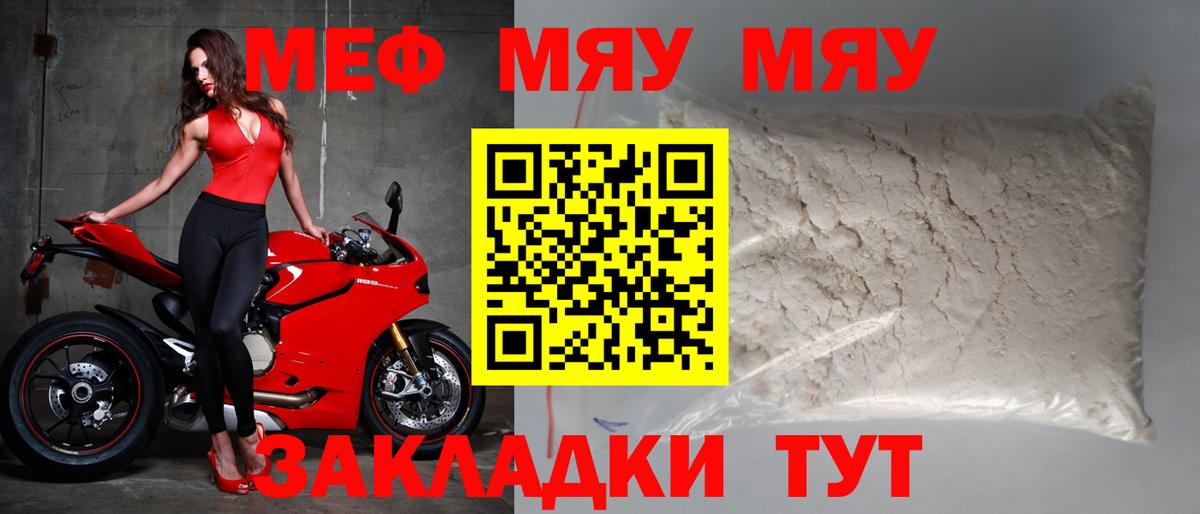 Мефедрон  Ульяновск