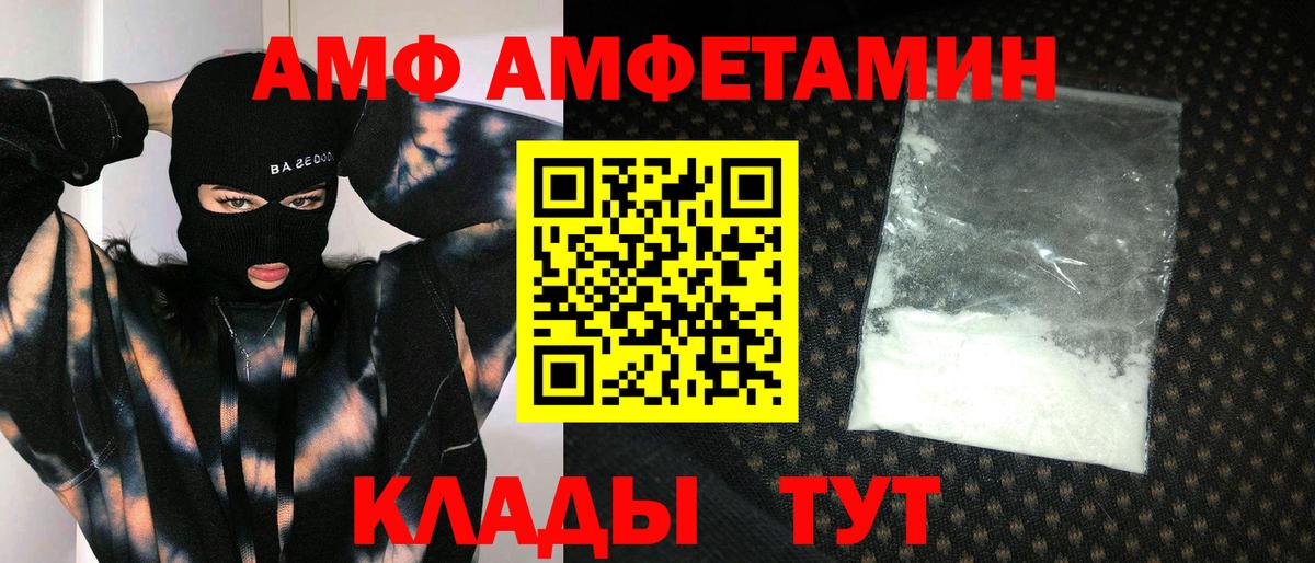Ульяновск  Метамфетамин кристалл  Вход с VPN 