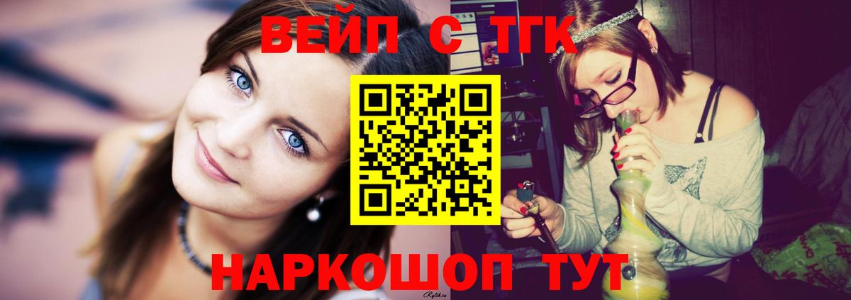 ТГК THC oil  Вход с VPN  ТГК вейп с тгк  Ульяновск 
